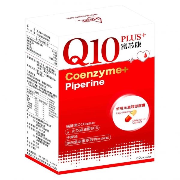 富芯康 Q10+ 液態膠囊